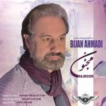 دانلود آهنگ بیژن احمدی مجنون